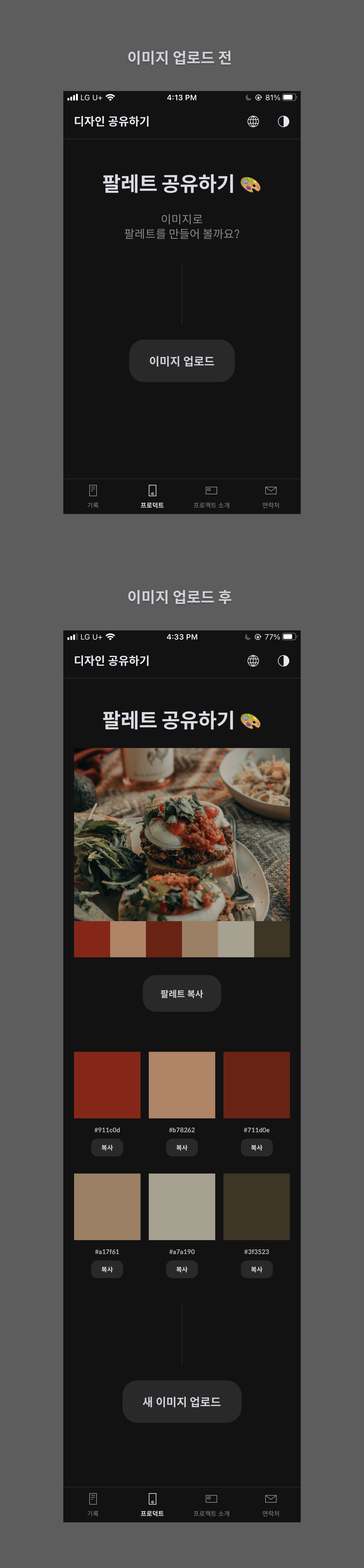 좋은 UX를 만드는 UI 버튼의 인터랙션 디자인은? | 디자인 공유하기